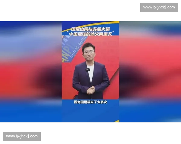 新华社删国足对比视频引争议:职业态度与中国足球的冰火两重天 新华社删国足对比视频引争议:职业态度与中国足球的冰火两重天