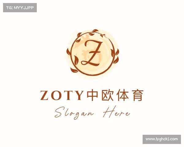 解读zoty中欧体育